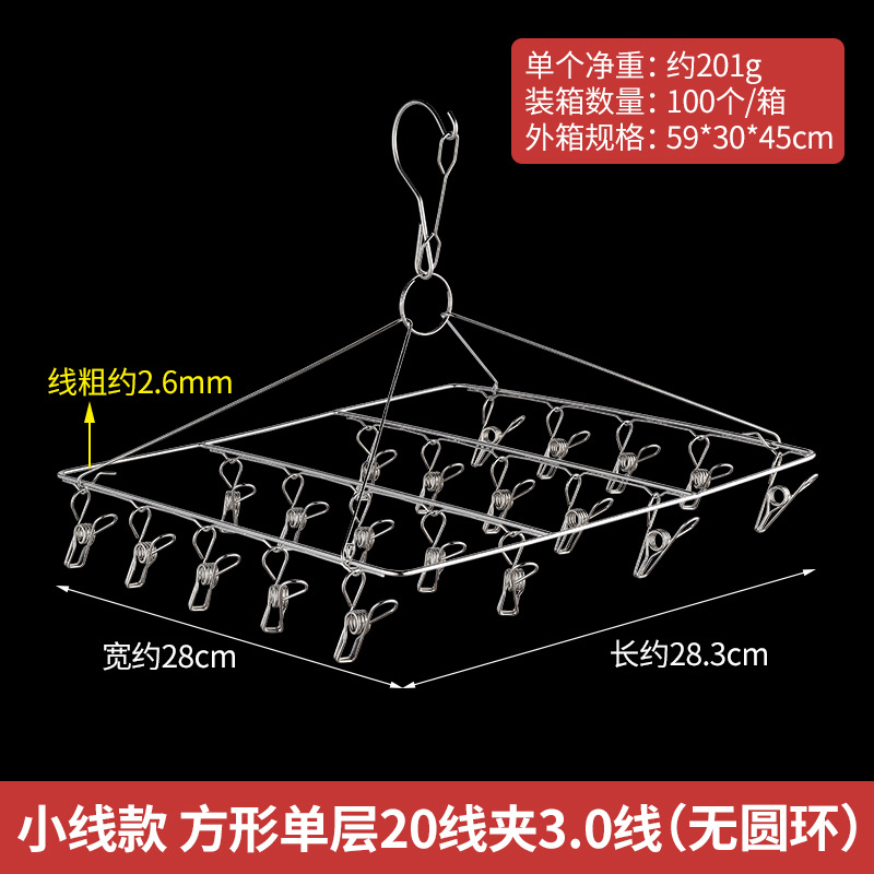 Extra-thick stainless steel clothes hanger, windproof sock rack, clothes drying rack, sock drying, underwear hook, clip, multi-functional drying rack undefined