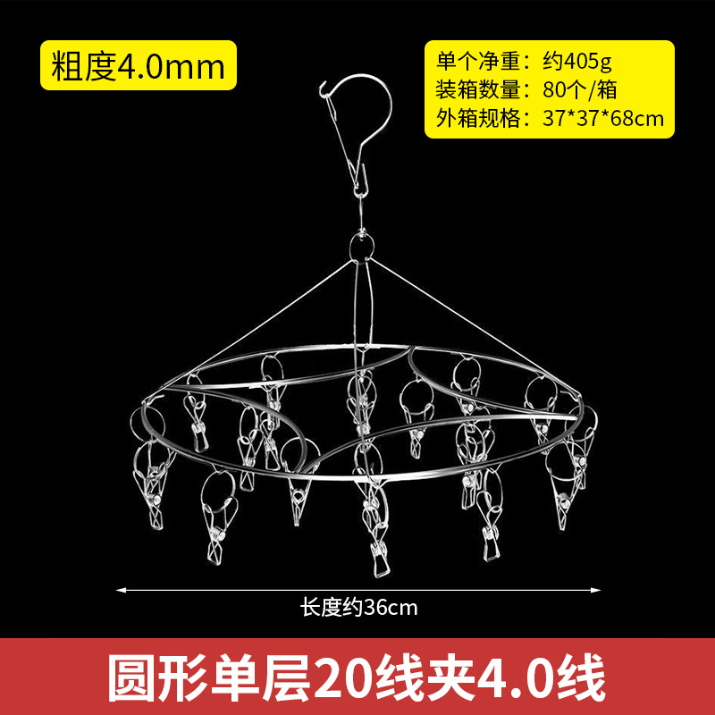 Extra-thick stainless steel clothes hanger, windproof sock rack, clothes drying rack, sock drying, underwear hook, clip, multi-functional drying rack undefined