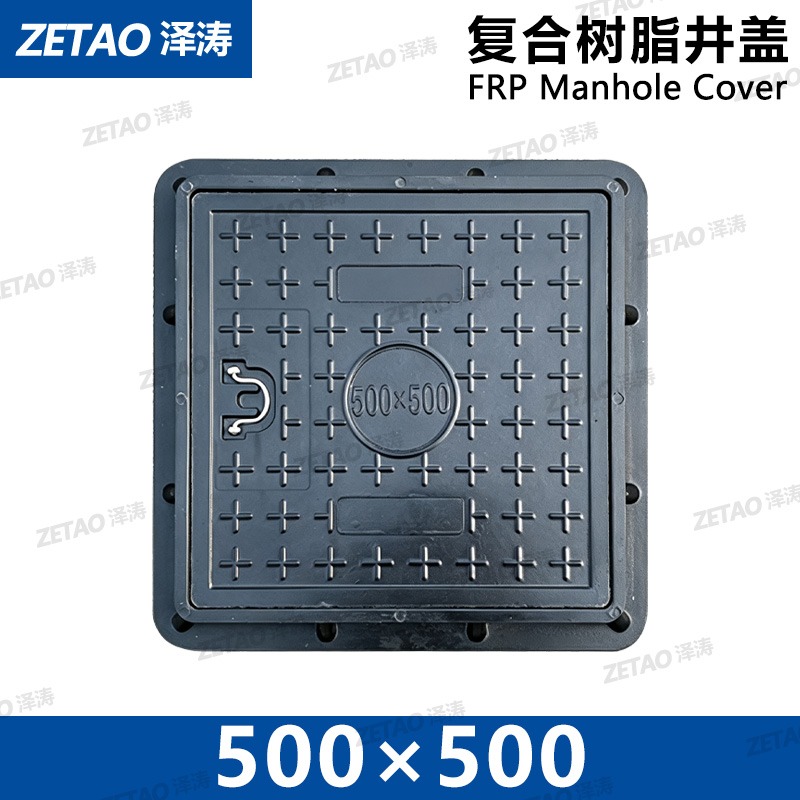 泽涛复合树脂提手井盖FRP黑色井盖500*500