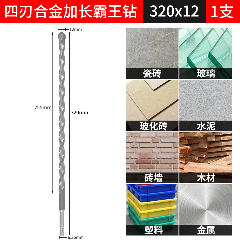 Hexagonal handle cross impact ceramic brick wall, King drill bit for concrete drilling, 6m electric wrench, electric drill hole opener undefined