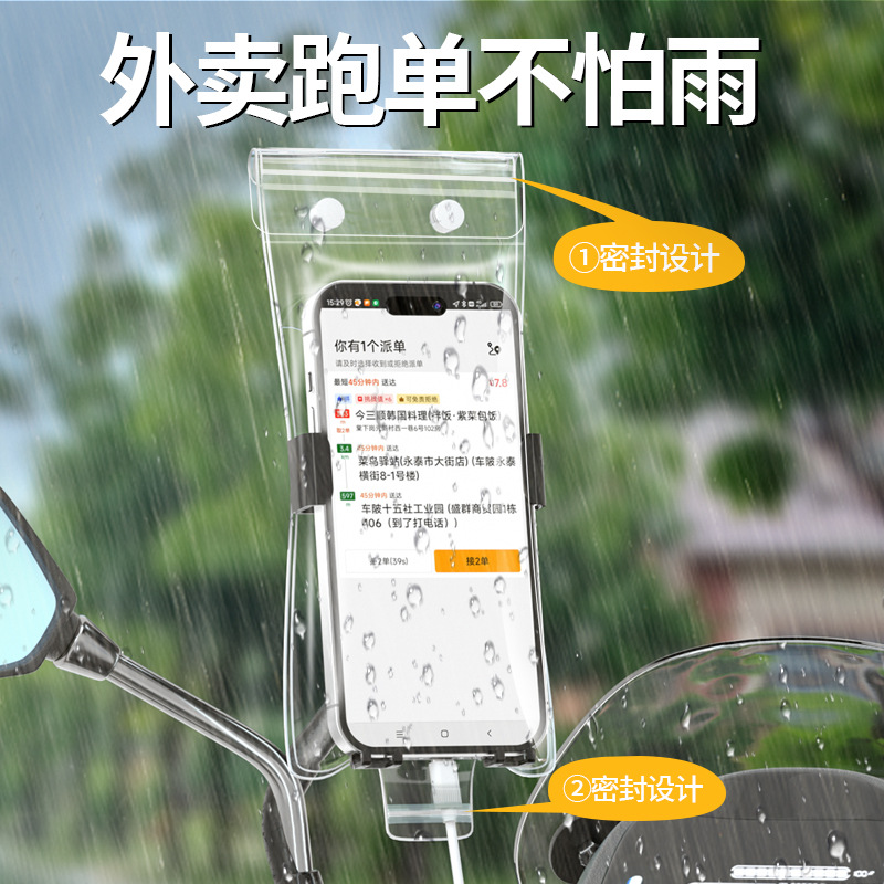 Special waterproof bag for food delivery riders' mobile phones, high-definition rechargeable touch screen stand, fixed rain cover, mobile phone rain case full image