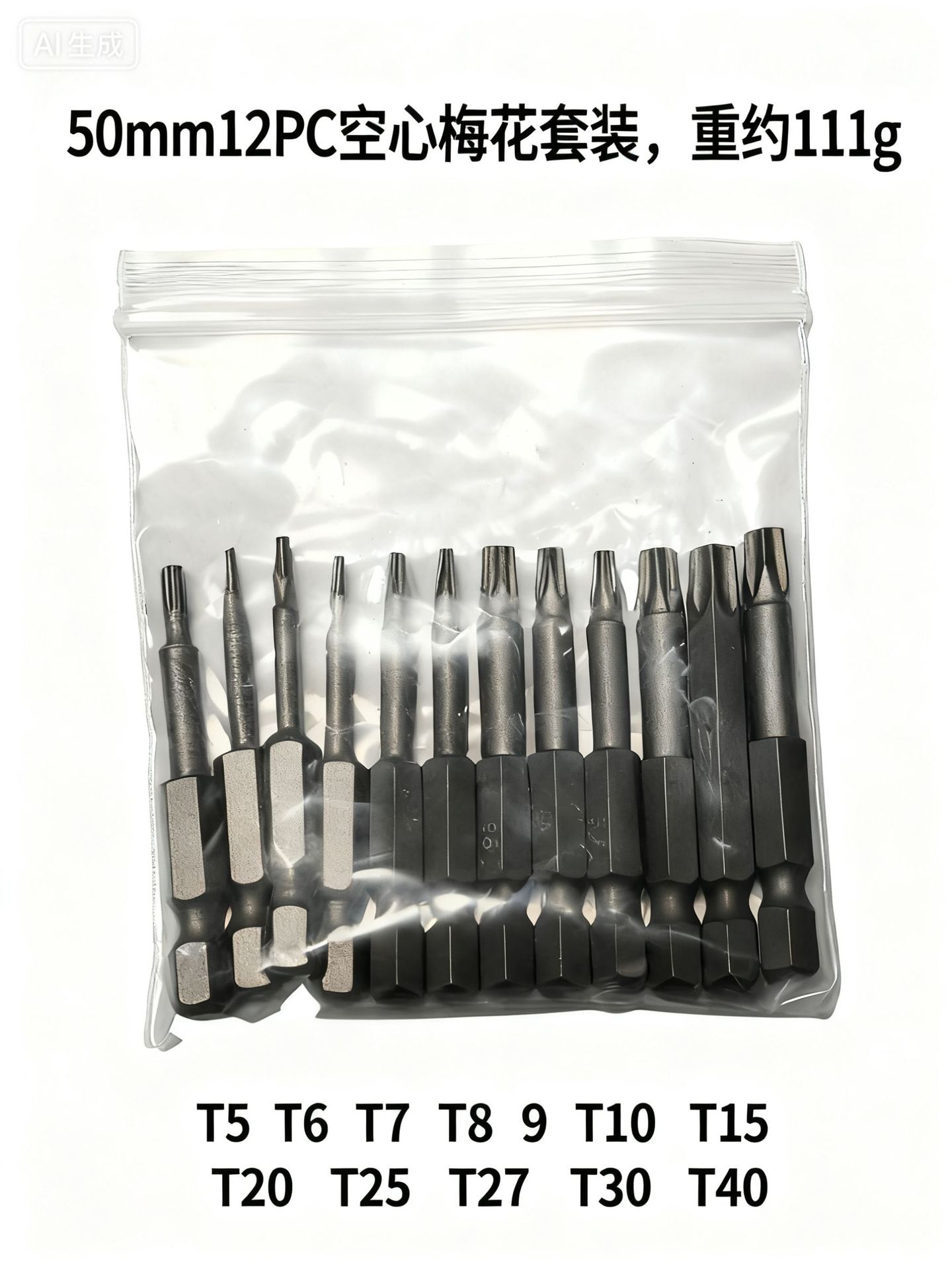 S2 set 1/4 plum blossom screwdriver with holes, magnetic hand drill, electric screwdriver, pneumatic screwdriver undefined