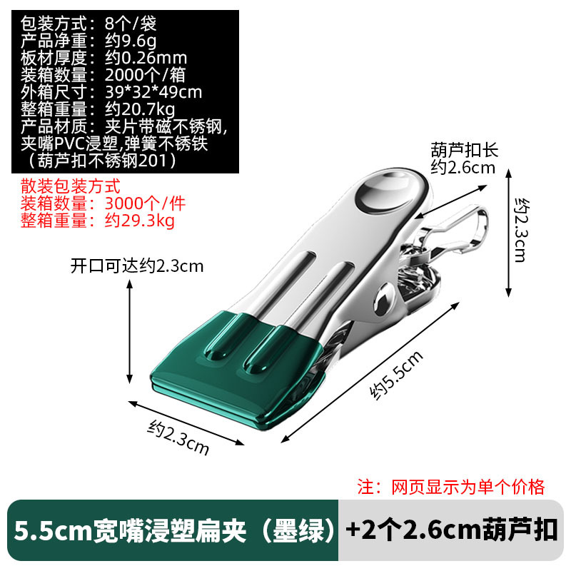 Traceless drying clips, stainless steel windproof clothes drying clips, household single hanger clothes drying clips undefined