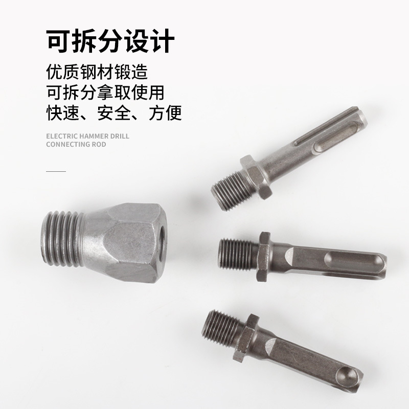 Electric hammer impact drill connection rod, water drill impact drill wall hole opener conversion joint, water drill head extension rod Application Scenario