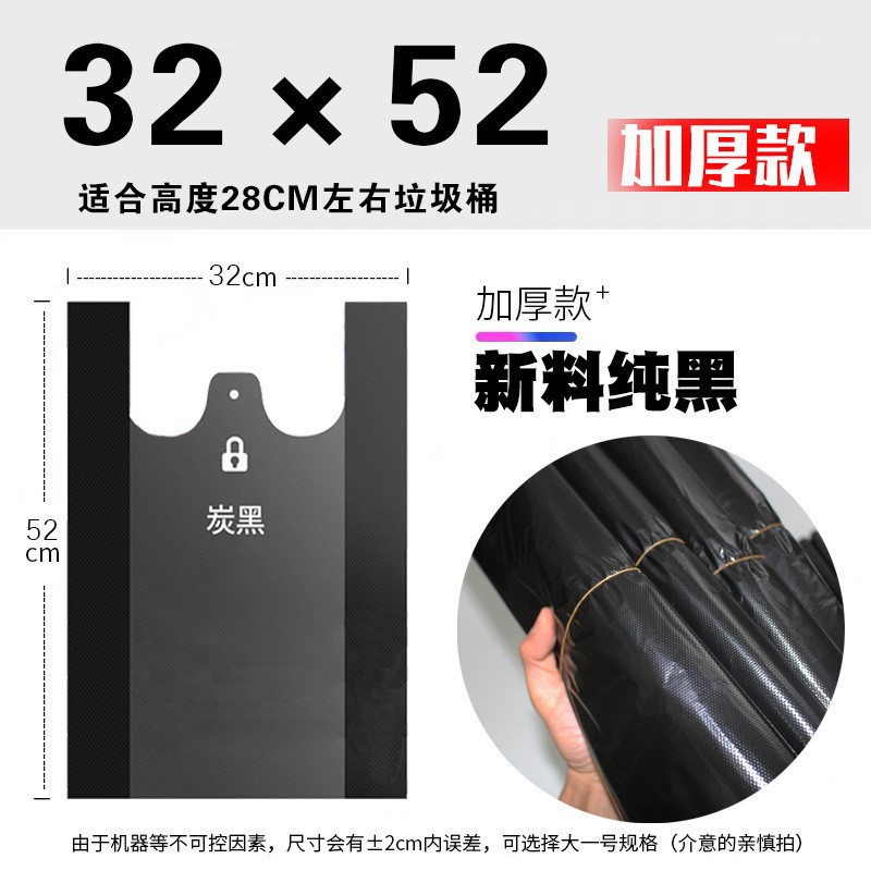家用垃圾袋手提式加厚黑色一次性拉圾袋大中小号厨房背心式塑料袋详情图12