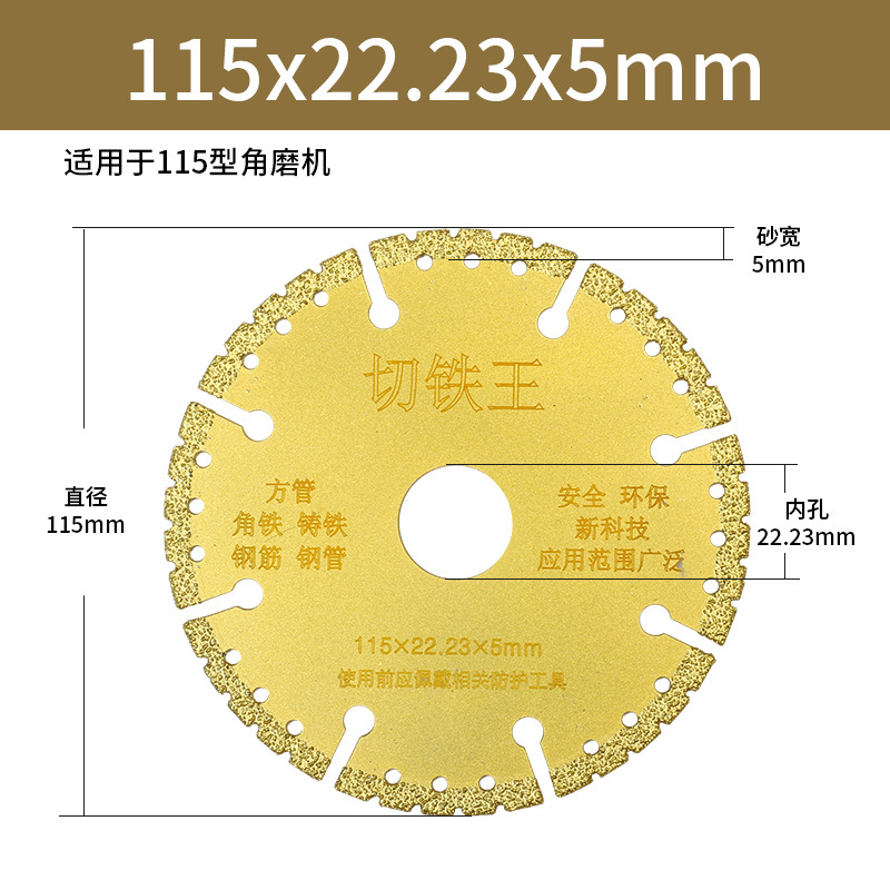 Angle grinder, metal iron cutting king, saw blade cutting blade, stainless steel brazing iron cutting blade, cast iron diamond sharp type undefined