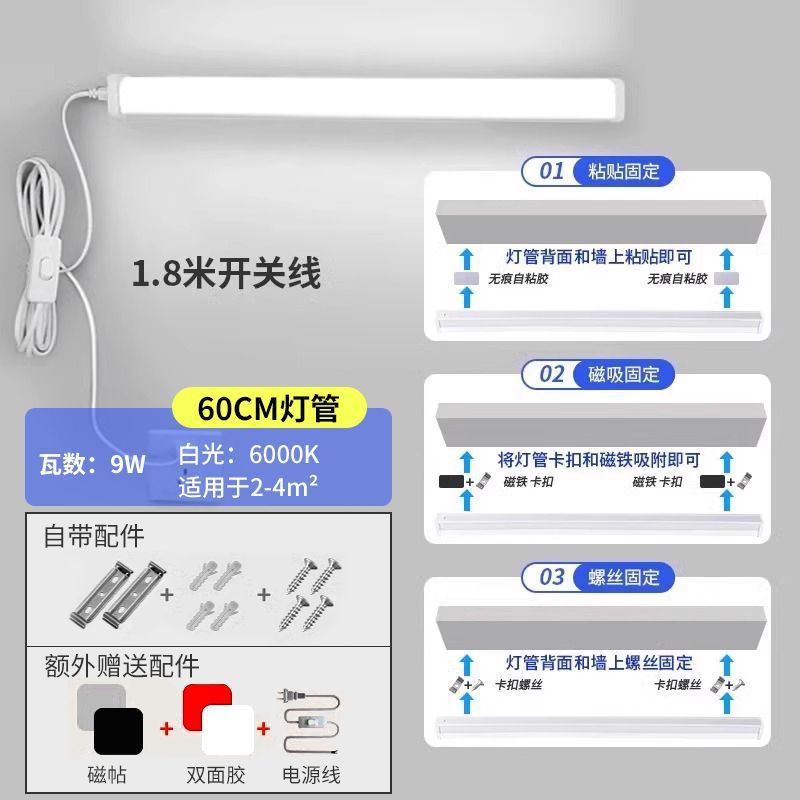 插电款卫生间浴室洗脸盆镜前灯带开关免打孔安装化妆补光led灯管详情图23