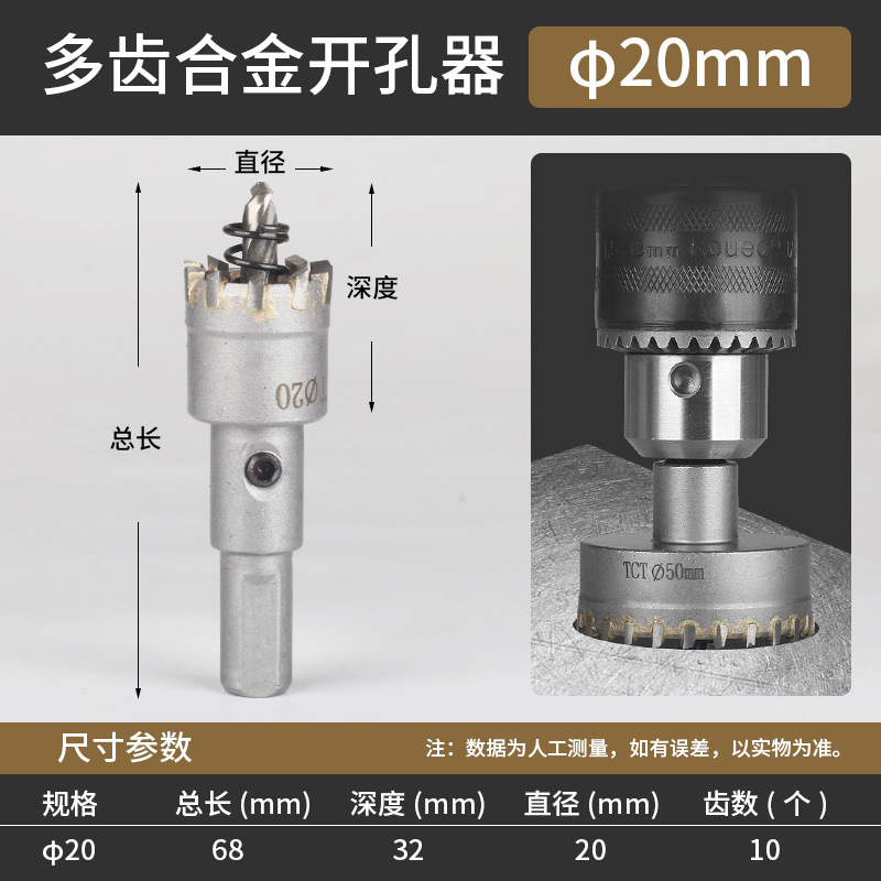 Stainless steel hole opener, multi-tooth alloy drill bit 19.5, round pipe hole opener 25, metal drill 22, pipe round 32 undefined