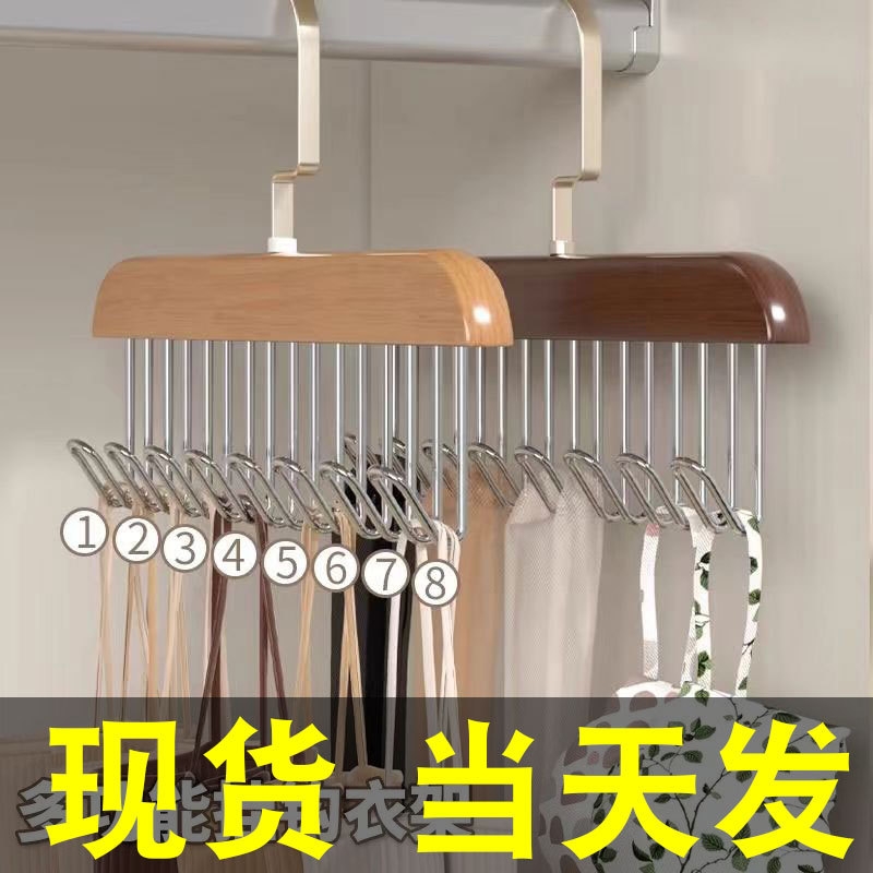 木质吊带衣架多功能内衣背心收纳神器家用宿舍图
