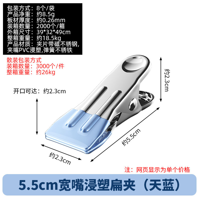 不锈钢浸塑防风晾晒夹子晾衣夹无痕固定家用晒衣服强力铁夹子袜夹 undefined