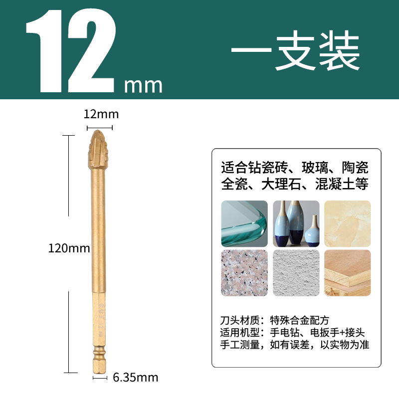 The new upgraded four-edge sawtooth eccentric dry drill bit for full ceramic tiles, glass, marble, concrete and stainless steel undefined