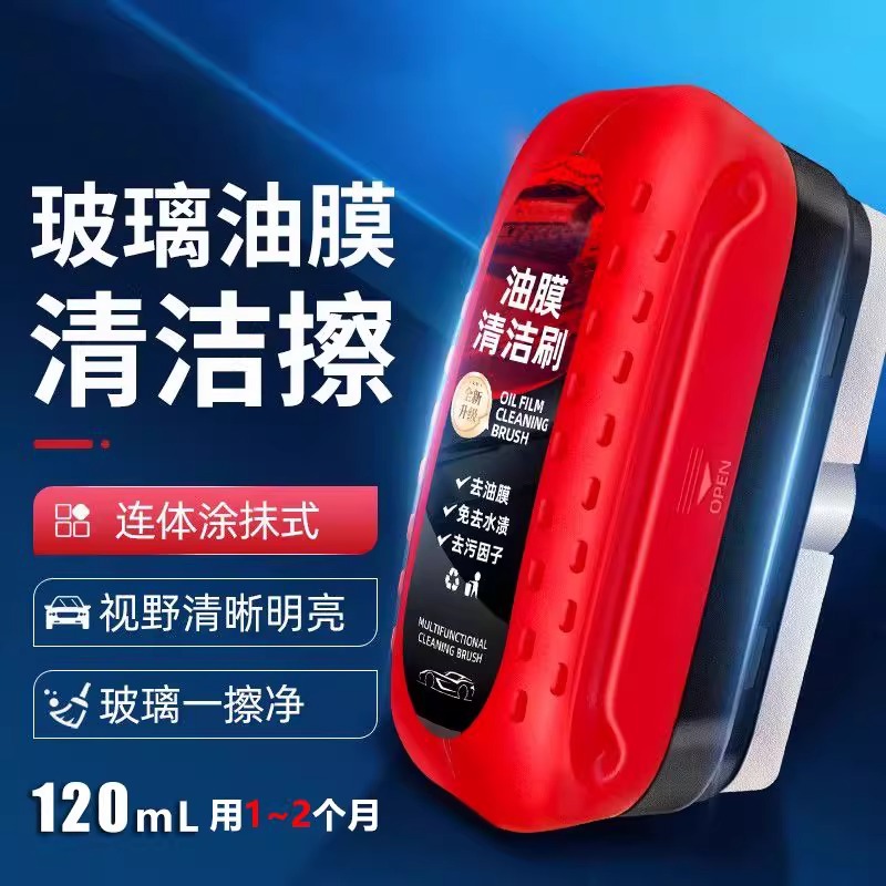 240ml汽车玻璃油膜擦强力去污净前挡后视镜镀膜