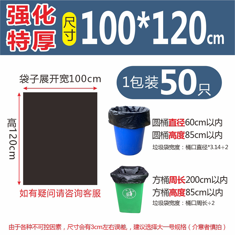 大垃圾袋大号黑色商用加厚酒店环卫物业塑料袋子特超大桶大量详情图23