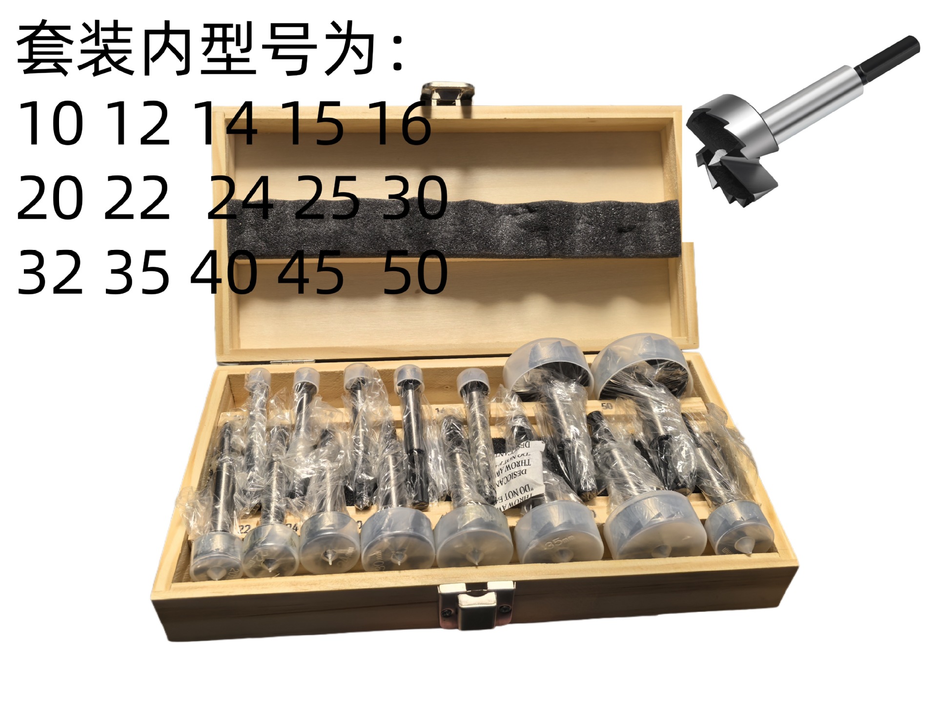 钻头扩孔器桌面圆形木板打孔门锁铰链钻16pcs套装木工多齿平翼钻详情图11