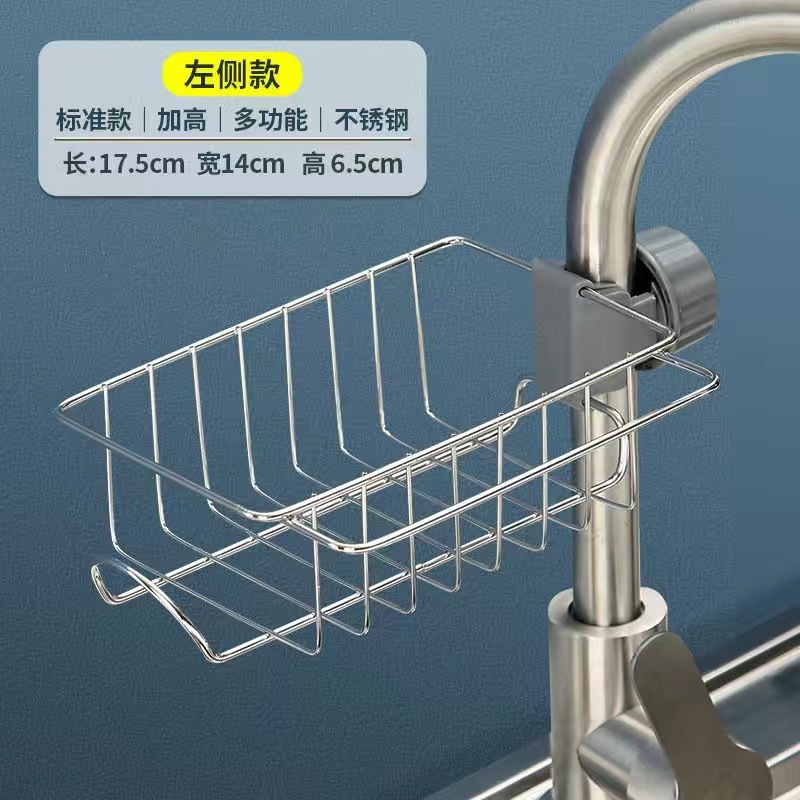 水龙头置物架不锈钢厨房水池收纳洗碗沥水架子架洗碗池水槽抹布篮 undefined