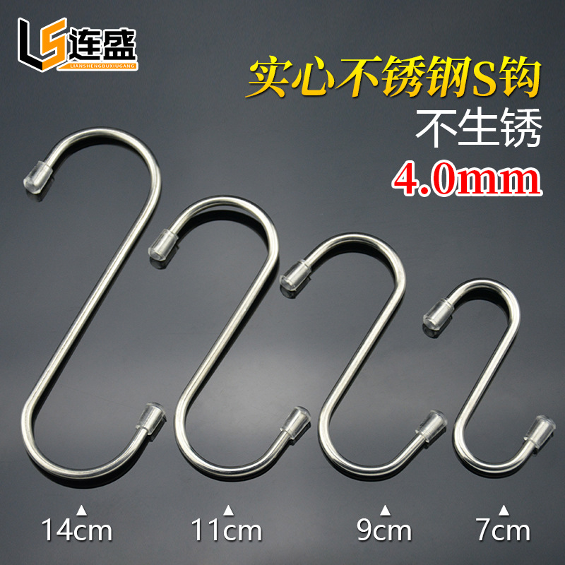 Liansheng stainless steel S-hook, with a wire diameter of 2.8mm, is a solid kitchen hook and bathroom hook. It is durable, non-magnetic and does not rust Specification image