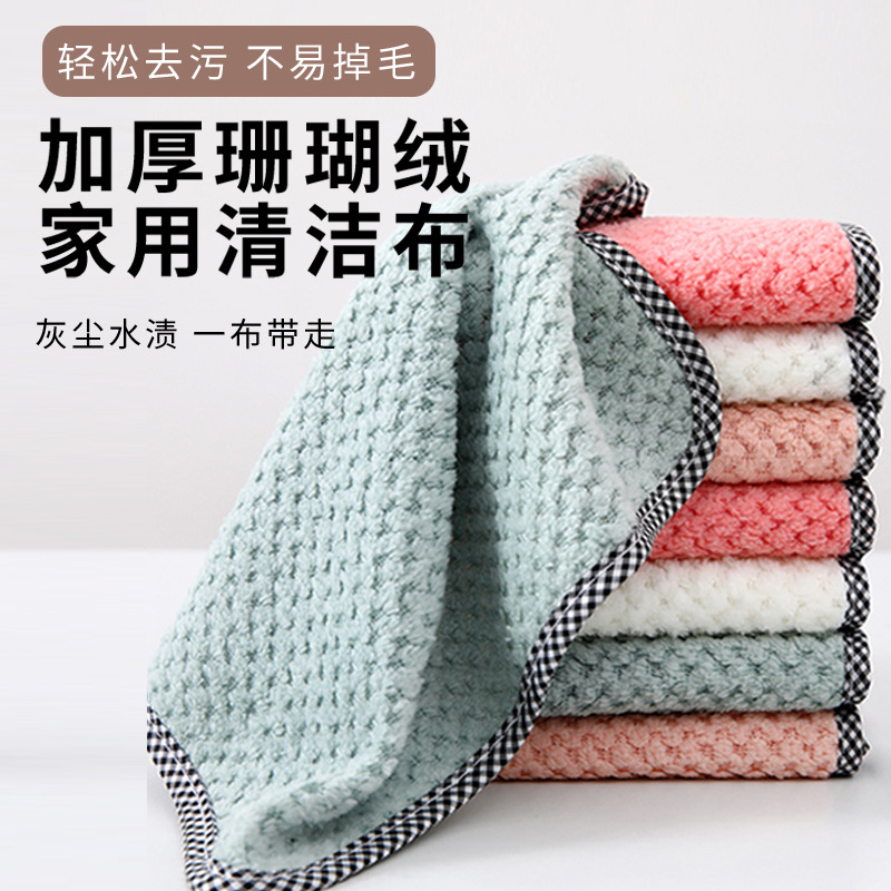 洗碗巾家用厨房小方巾油利除加厚菠萝格不沾油吸水布可挂式抹布