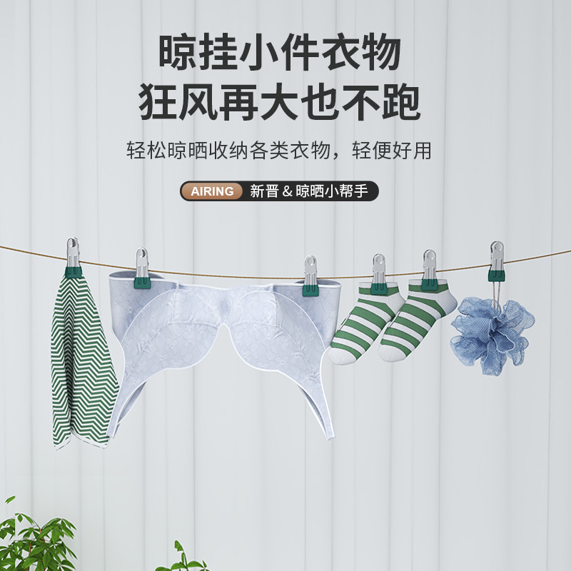 Traceless drying clips, stainless steel windproof clothes drying clips, household single hanger clothes drying clips Application Scenario