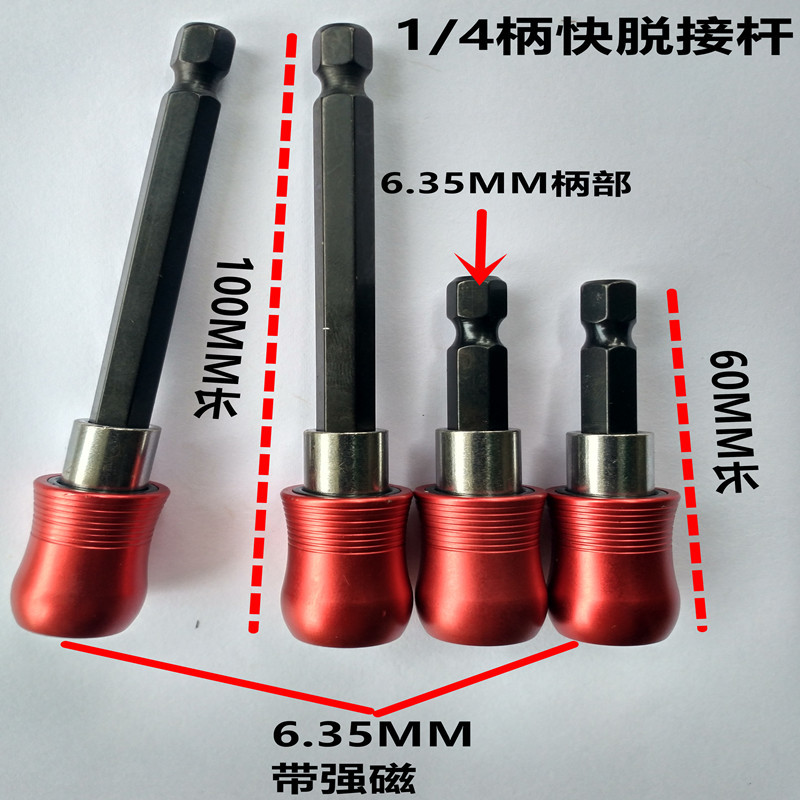 Hexagonal quick-release self-locking extension rod, extended rod, electric drill screwdriver, extended quick transfer rod, batch head extension rod full image