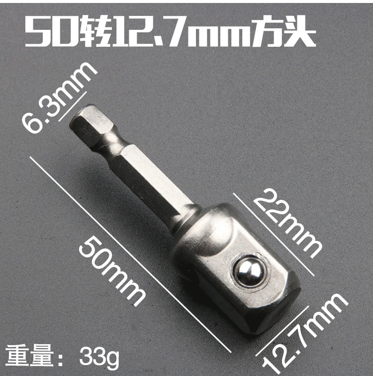 Hexagonal handle to square electric wrench socket head 6.35 to 1/4, 3/8, 1/2 conversion connecting rod rolling steel balls Specification image