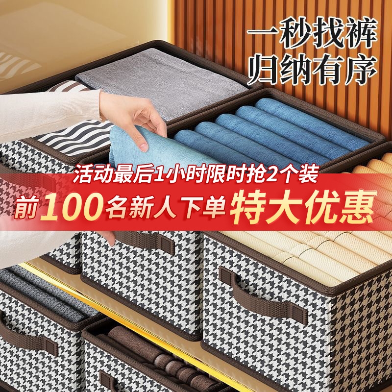 【2个装】千鸟格裤子收纳盒可折叠衣服收纳箱家用衣柜无纺布箱子图