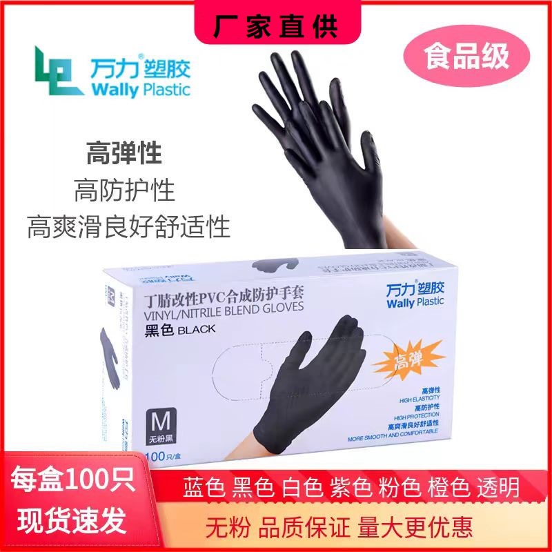 批发加厚食品级PVC手套烘焙美容纹身盒装抽取一次性家用防水手套图