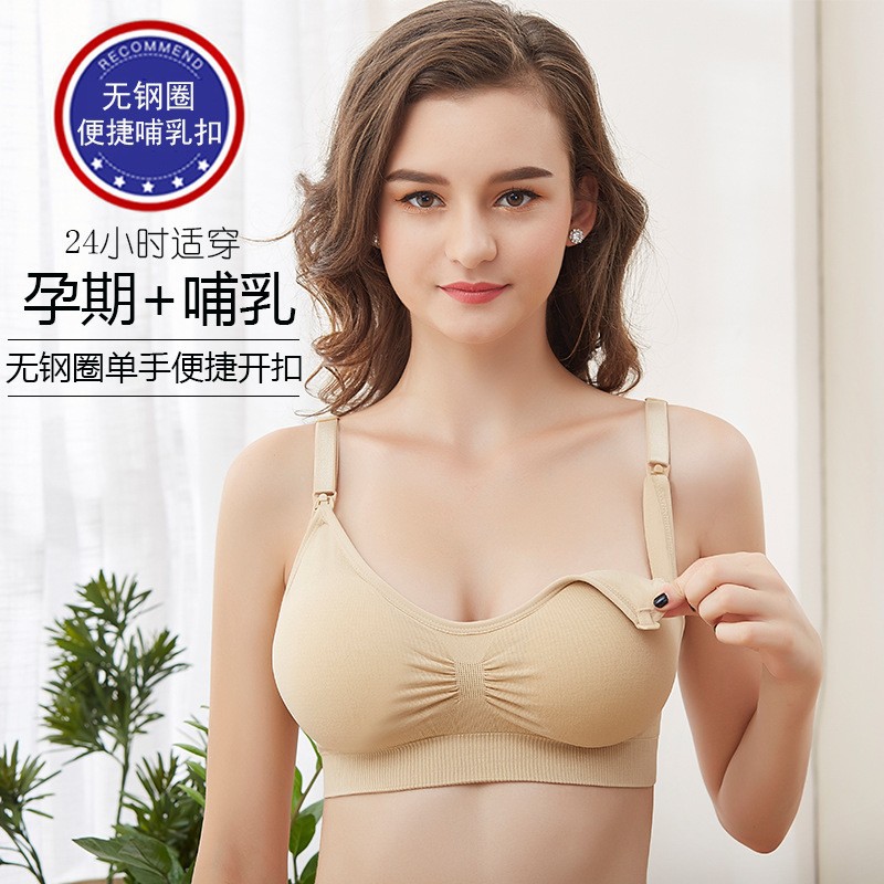 孕妇无钢圈前开扣大码哺乳内衣 调整型防溢乳聚拢喂奶哺乳文胸图