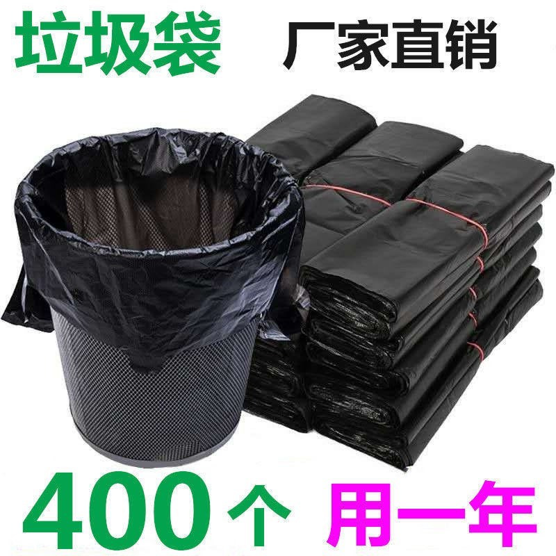 垃圾袋家用实惠装加厚手提式办公室用大号宿舍用学生中号圾圾袋黑