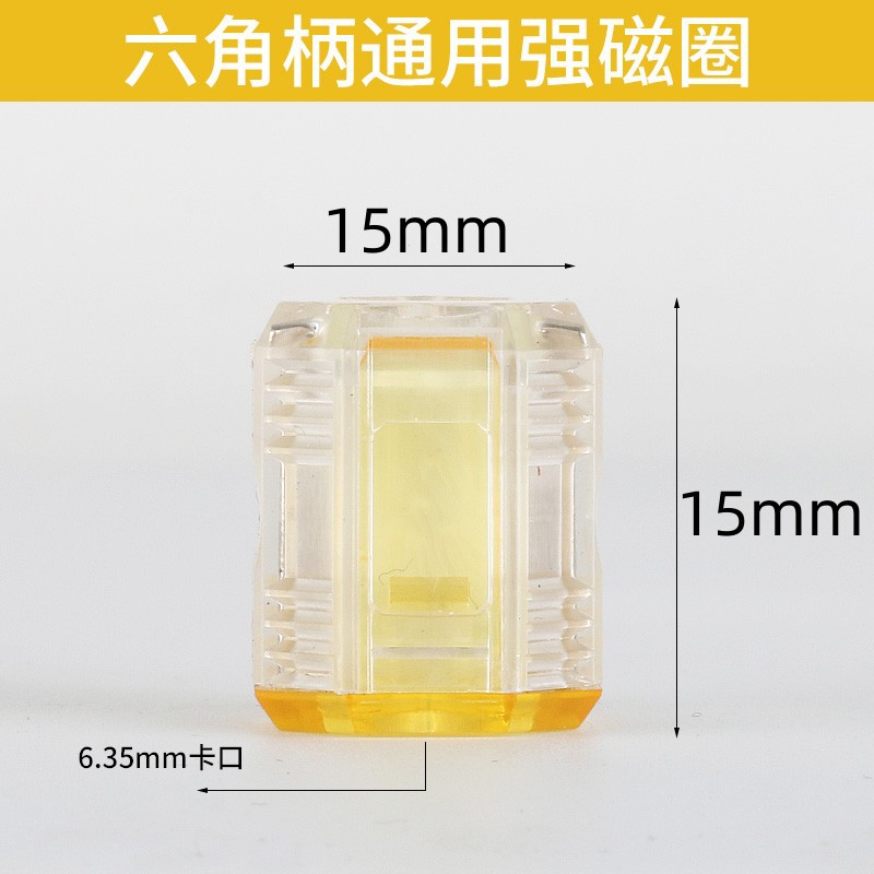 强力磁套增磁螺丝刀批加磁器 起子改锥批头磁圈十字一字套装超硬 undefined