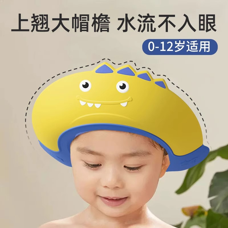 宝宝洗头儿童挡水帽洗头发护耳婴儿洗澡浴帽