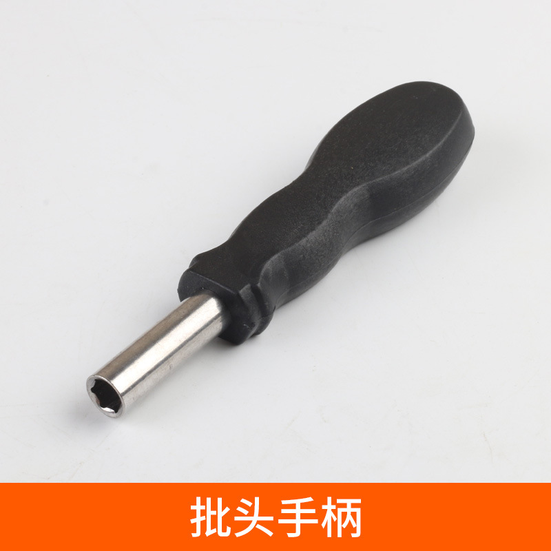 磁性多功能螺丝刀螺丝批头起子批嘴旋具手柄批咀把手扳手改锥工具