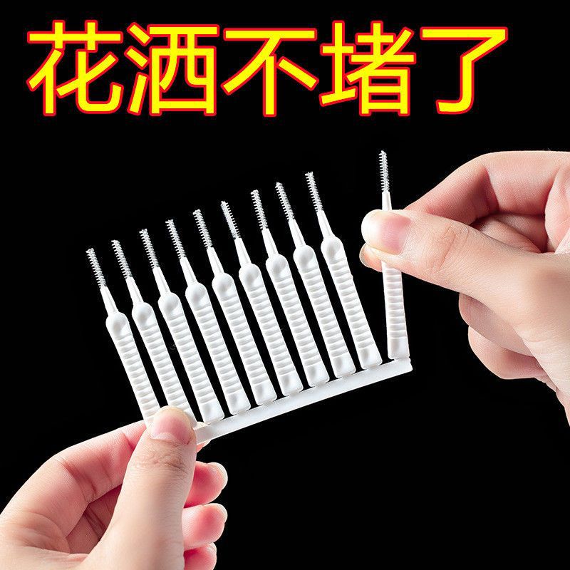 花洒孔清洁刷水龙头缝隙刷沐浴莲蓬头防堵塞多功能清洗疏通神器图