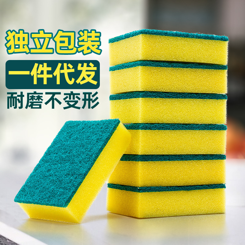 直销洗碗海绵擦双面洗碗块厨房清洁神器刷碗洗锅百洁布海绵擦