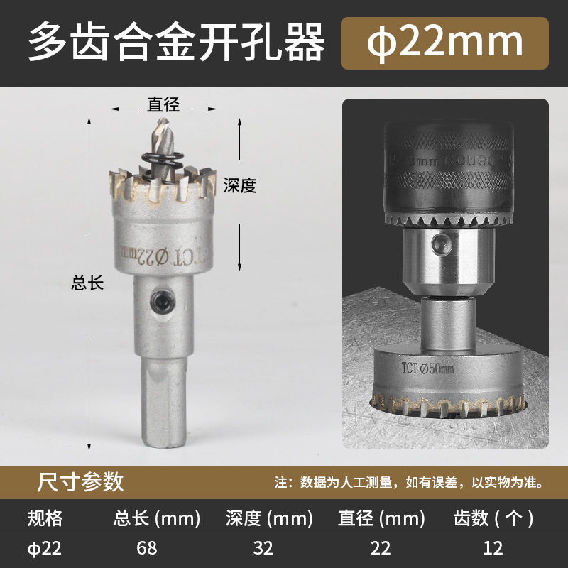 Stainless steel hole opener, multi-tooth alloy drill bit 19.5, round pipe hole opener 25, metal drill 22, pipe round 32 undefined