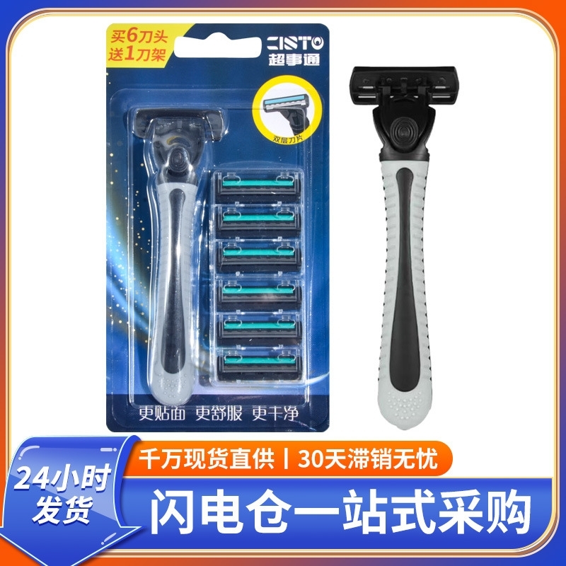 男士手动剃须刀刮胡刀便携式刮胡子刀可水洗双层刀片闪电仓