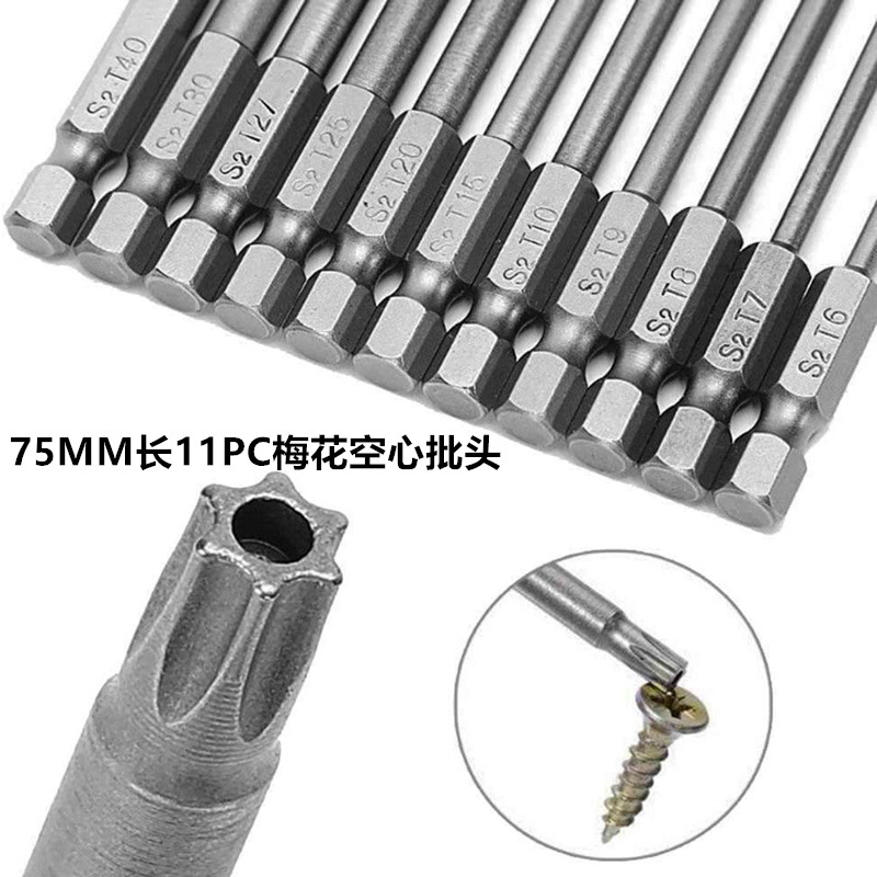 S2 set 1/4 plum blossom screwdriver with holes, magnetic hand drill, electric screwdriver, pneumatic screwdriver undefined