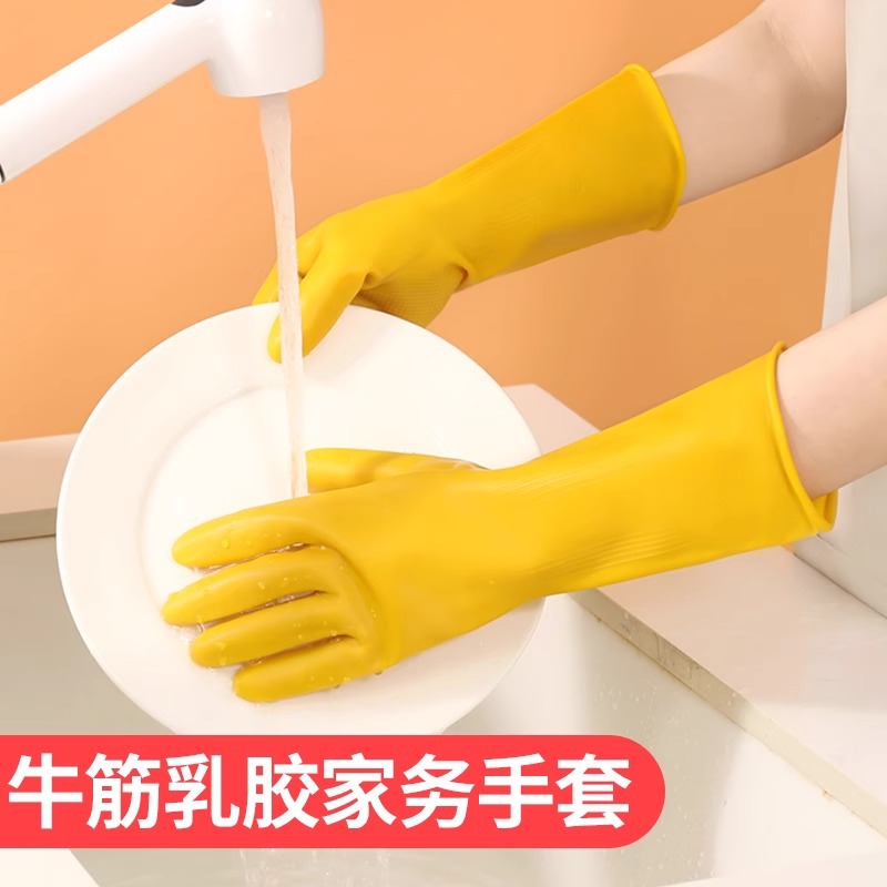 Thickened rubber rib latex gloves, household women's gloves, dishwashing, cleaning, household chores, laundry, latex wear-resistant details Picture