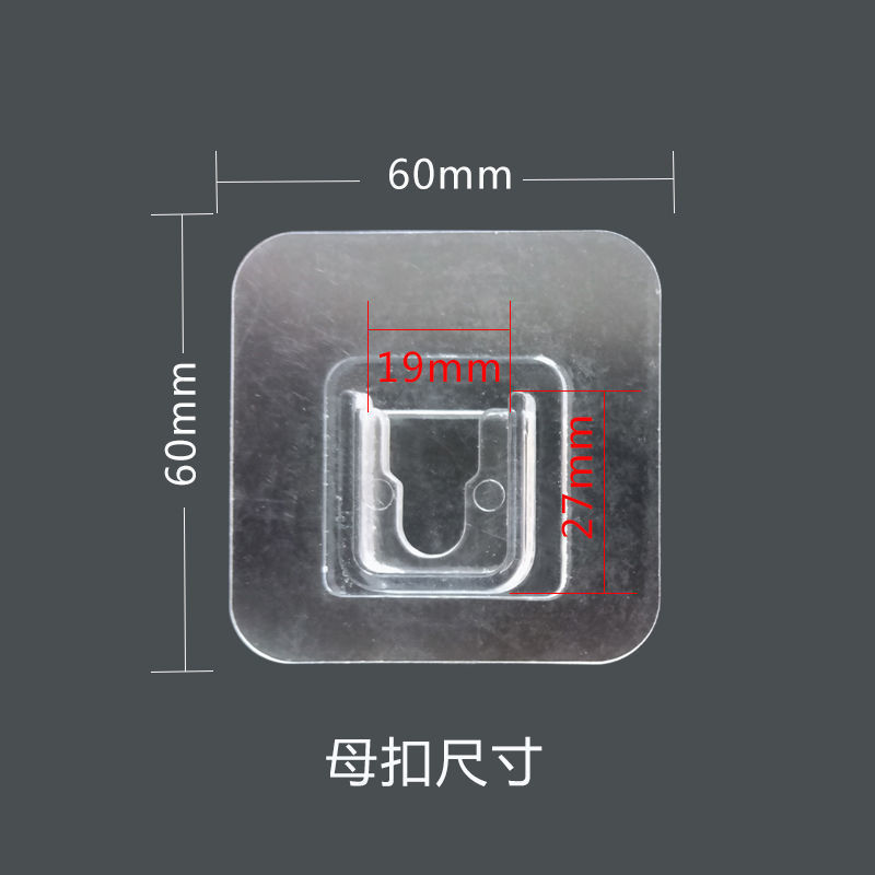 Acrylic mother-and-child buckle, strong seamless adhesive, no need for drilling, multi-functional household power strip fixing hook undefined