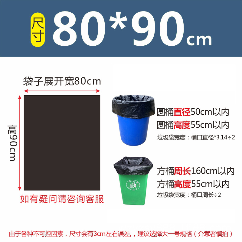 大垃圾袋大号黑色商用加厚酒店环卫物业塑料袋子特超大桶大量详情图15