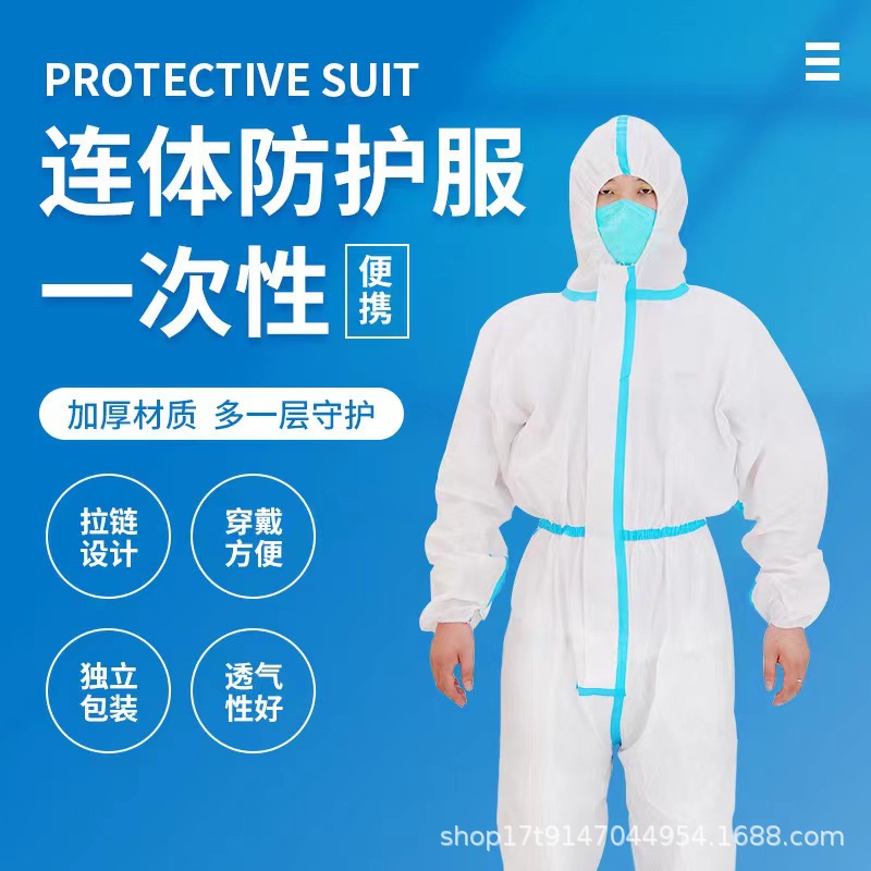 医用一次性连体式防护服带帽连脚医用防护服畜牧 养殖隔离衣批发