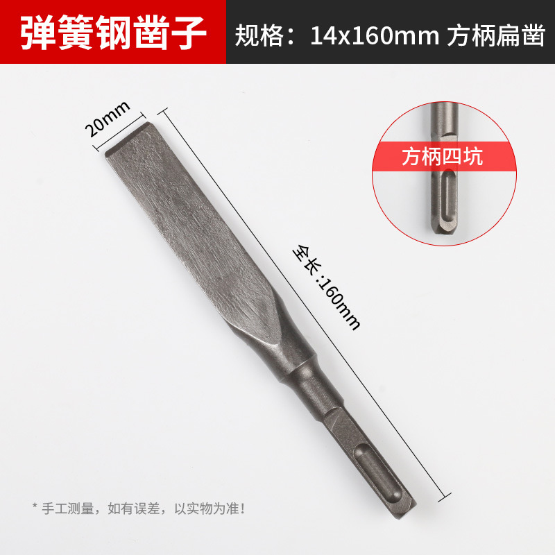 Spring steel 65A long hexagonal five-pit square handle pointed flat chisel, pickaxe, electric hammer, pickaxe head, wall king, concrete grooving undefined