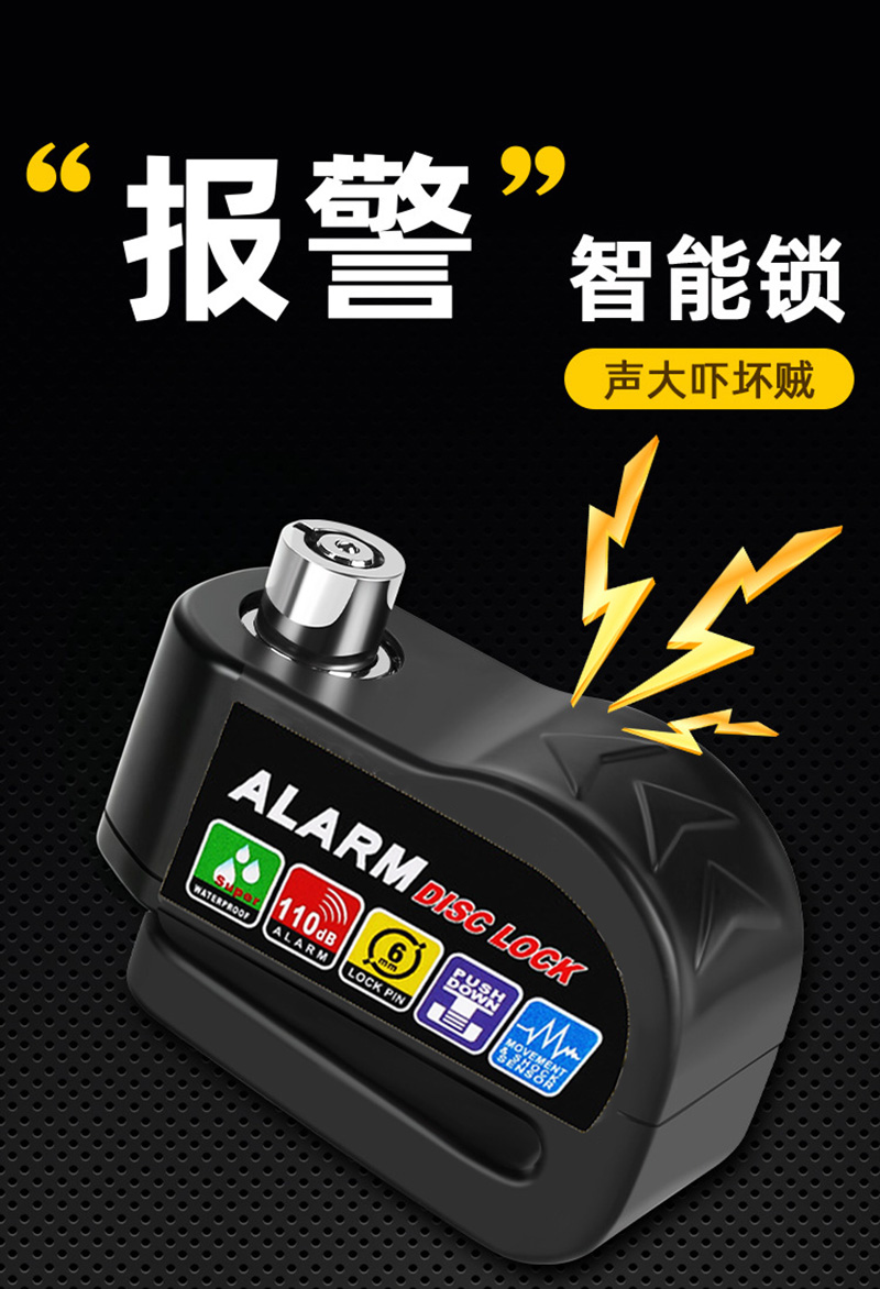 BG-1259 alarm Disc brake lock Electric motorcycle Alarm Lock Disc Brake Lock Bicycle Alarm Disc brake Lock Disc Lock Anti-theft Lock Bicycle Lock Alarm pic 1