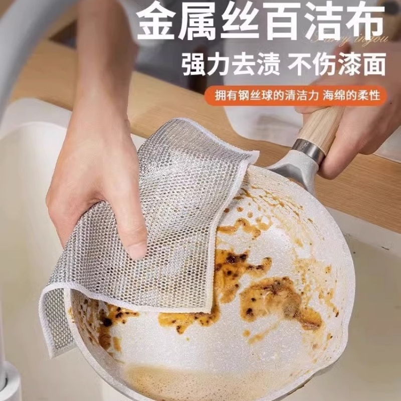 银丝洗碗布钢丝抹布替代钢丝球不沾油洗碗巾厨房灶台刷碗洗锅