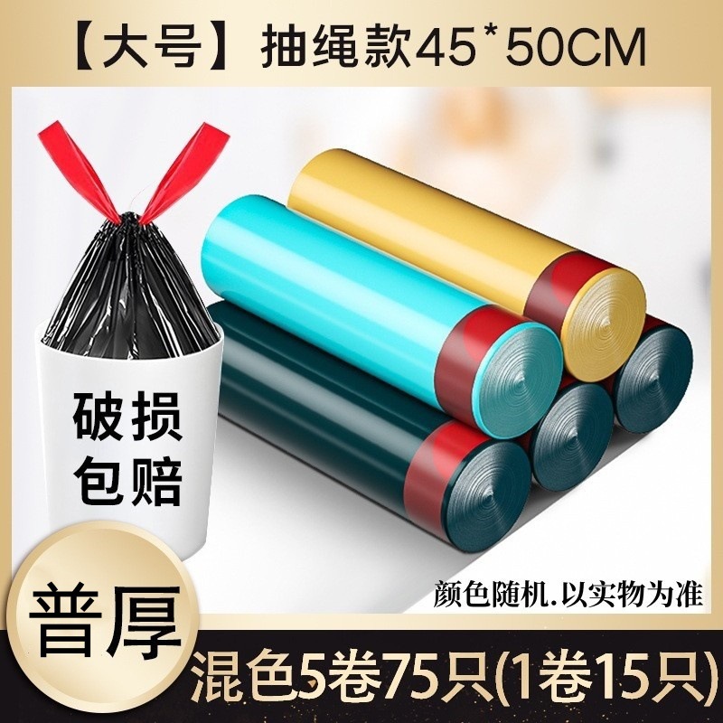 垃圾袋抽绳式大号点断式的家用加厚塑料袋手提厨余垃圾袋详情图13