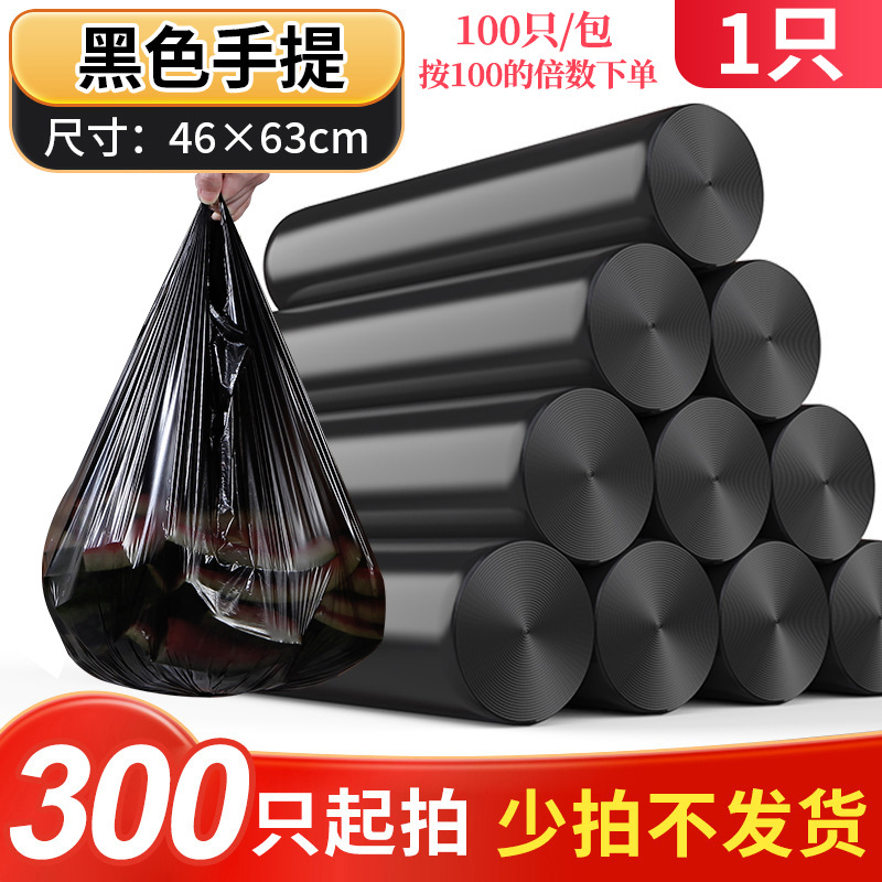 Household thickened drawstring disposable garbage bag, large black kitchenware, flat-mouthed hand-held one piece, free shipping for consignment undefined