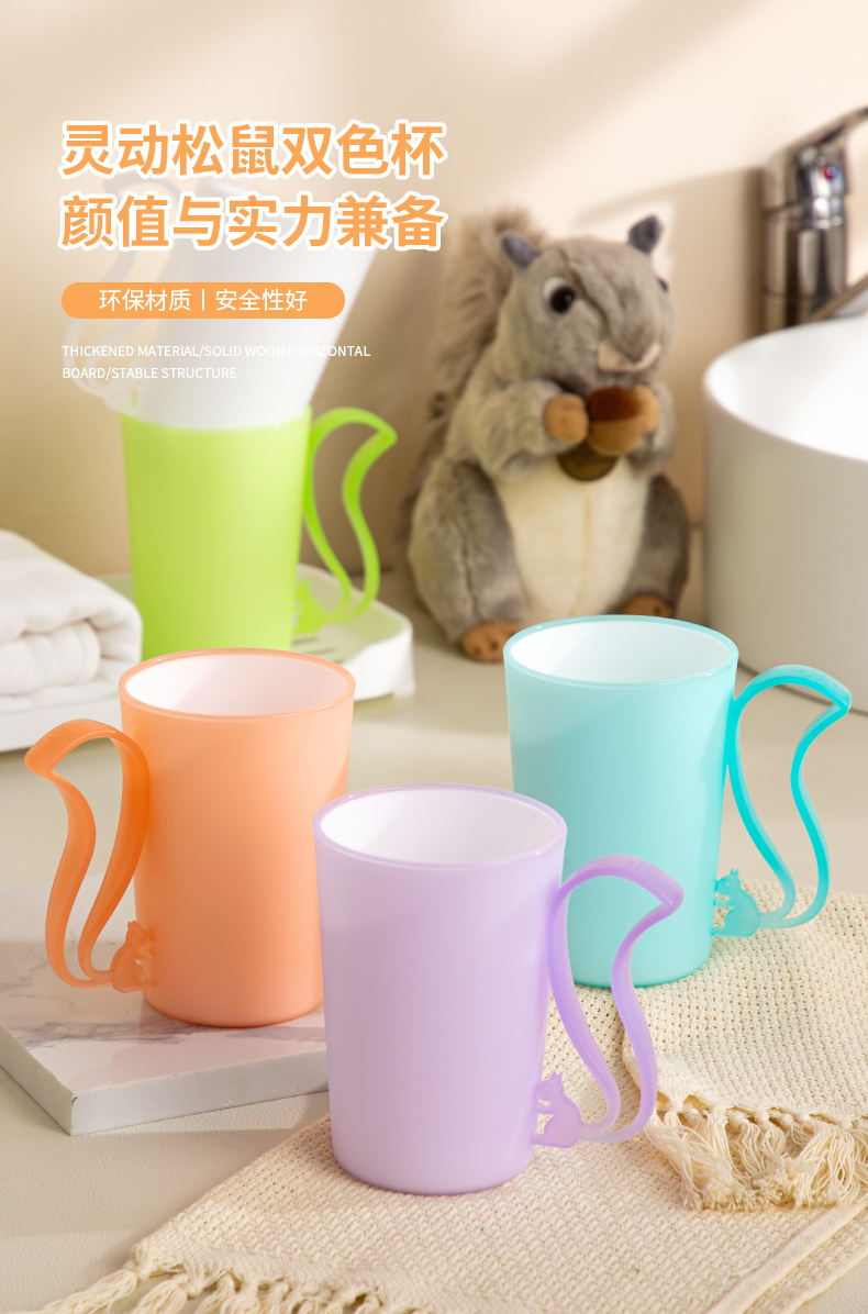 25Q4#6133 灵动松鼠双色杯（440ml）  红+绿+蓝+紫 混详情1