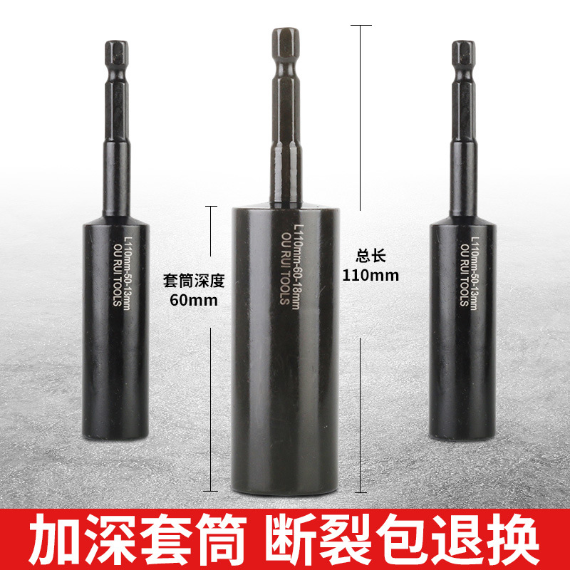 Electric wrench socket head set, 8mm hex socket deepening screwdriver, hand drill complete set, extended screwdriver full image
