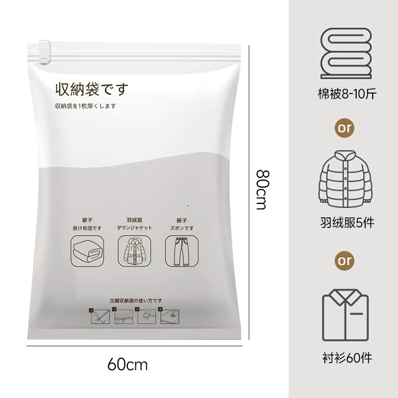 Household vacuum compression bags for clothes and quilts, thickened large-sized moving down jackets and clothing storage bags undefined