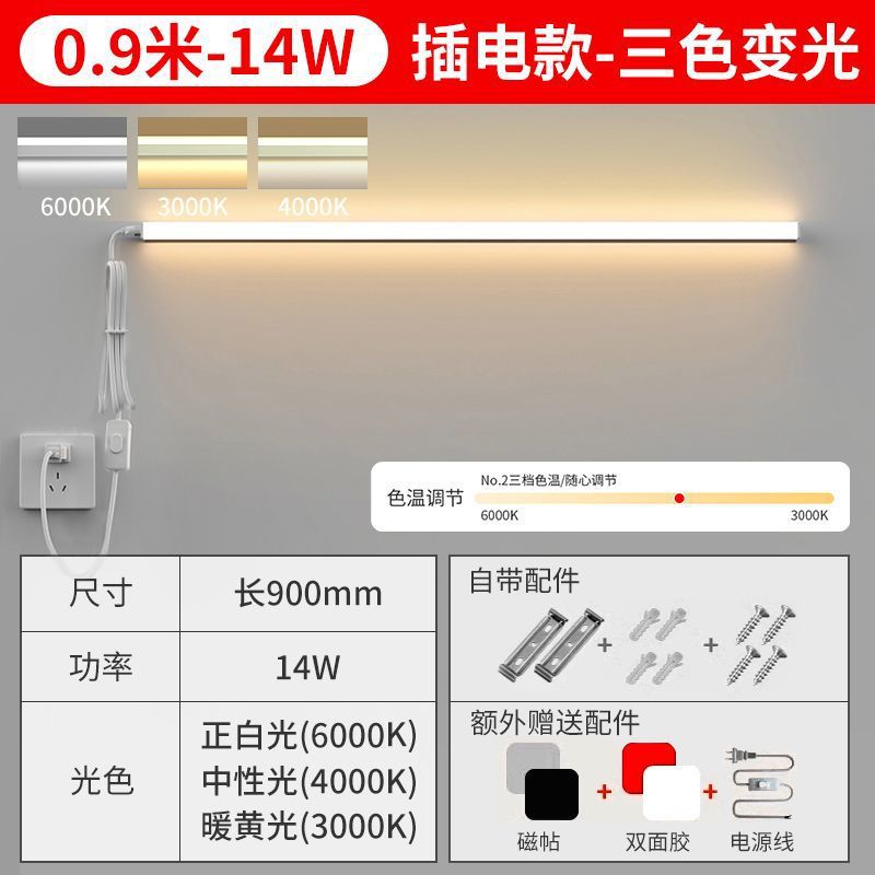 插电款卫生间浴室洗脸盆镜前灯带开关免打孔安装化妆补光led灯管详情图15