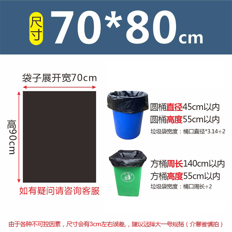 大垃圾袋大号黑色商用加厚酒店环卫物业塑料袋子特超大桶大量详情图11